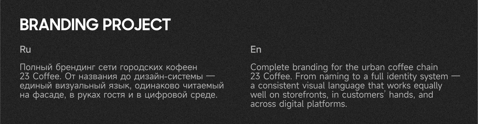 Brand Identity for 23 Coffee — Изображение №4 — Брендинг на Dprofile