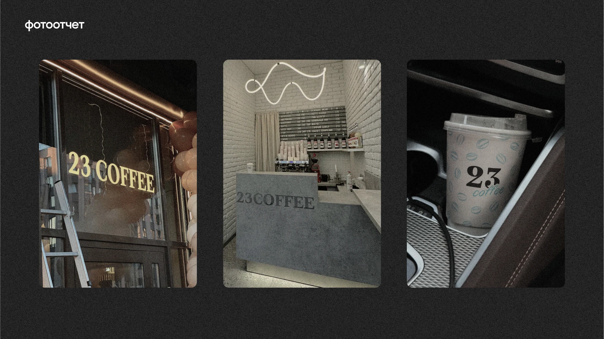 Brand Identity for 23 Coffee — Изображение №21 — Брендинг на Dprofile