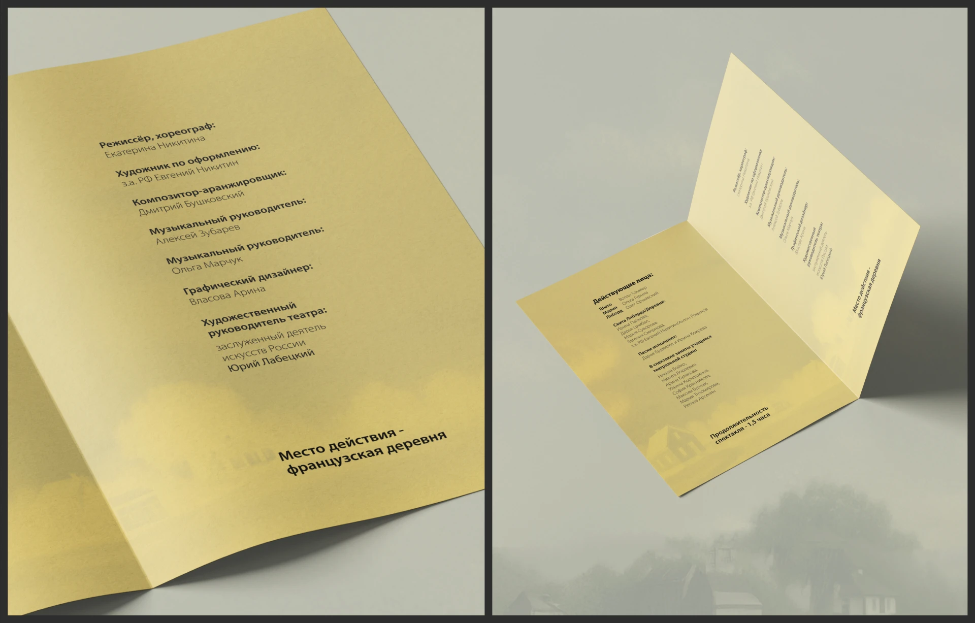 Atomic Paradise — Visual Identity for a Theatre — Изображение №9 — Брендинг, Графика на Dprofile