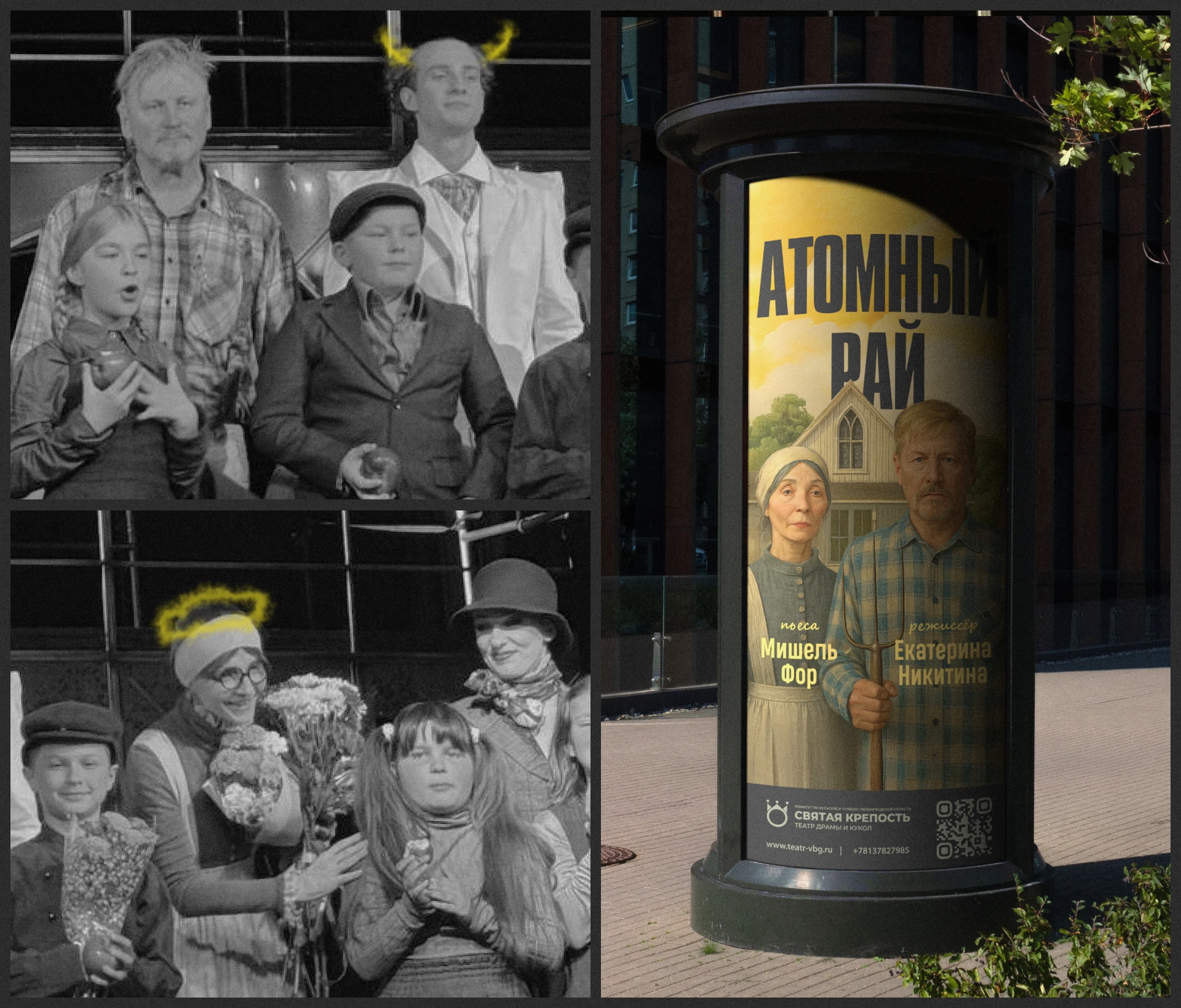 Atomic Paradise — Visual Identity for a Theatre — Изображение №15 — Брендинг, Графика на Dprofile