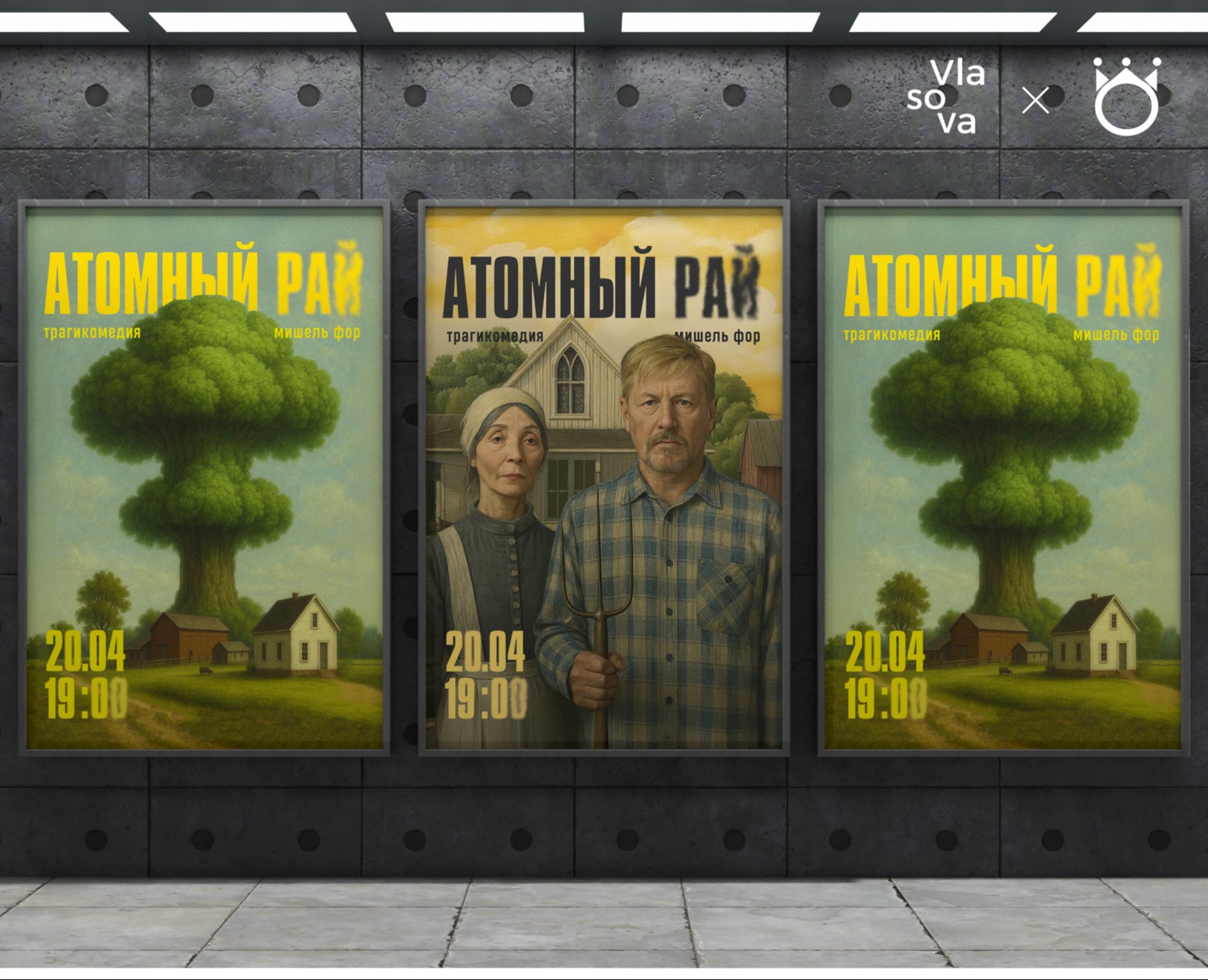 Atomic Paradise — Visual Identity for a Theatre — Брендинг, Графика на Dprofile