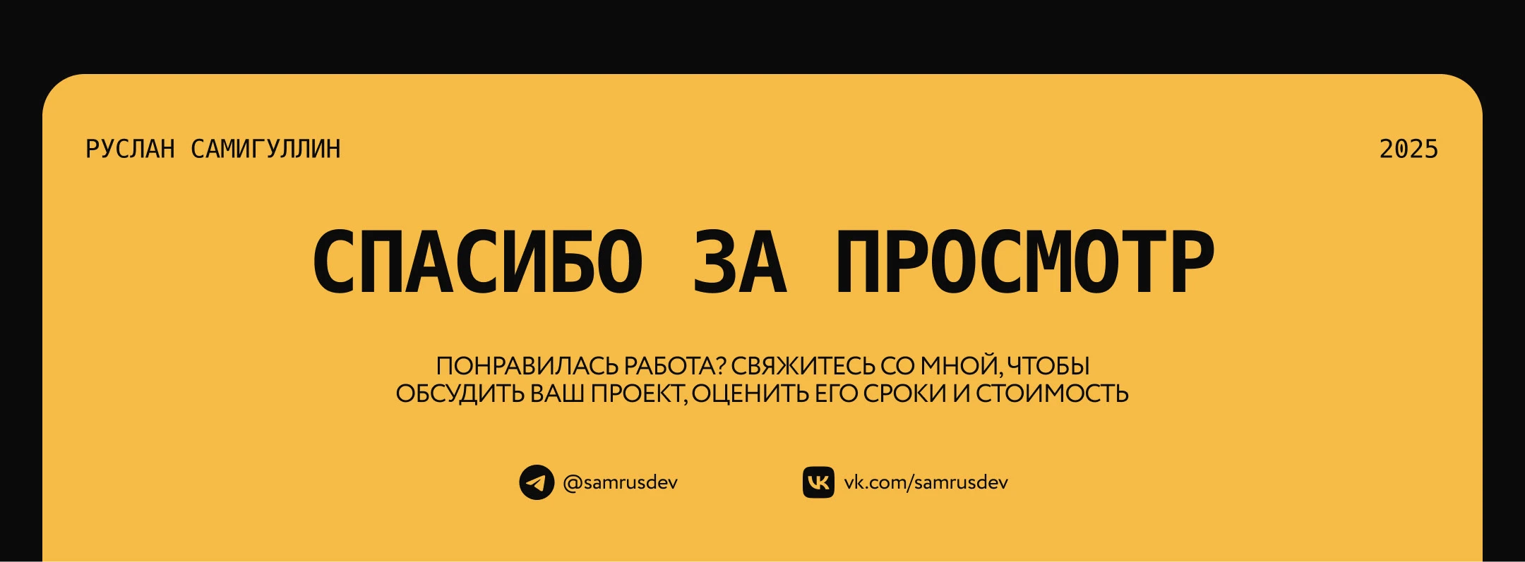 Сайт-визитка для веб-разработчика — Изображение №7 — Интерфейсы на Dprofile