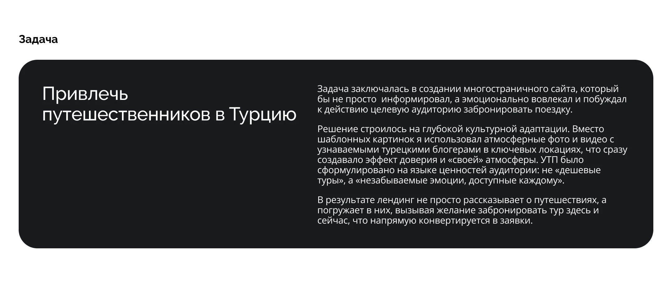 Travelling in Turkey - блог о путешествиях — Изображение №2 — Интерфейсы на Dprofile