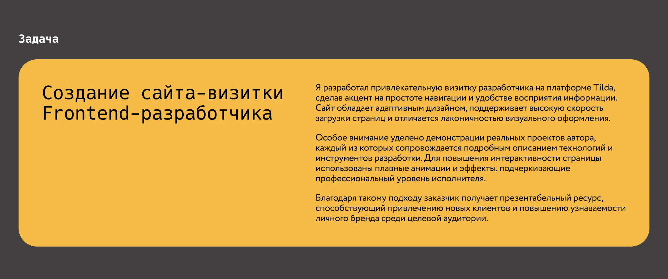 Сайт-визитка для веб-разработчика — Изображение №2 — Интерфейсы на Dprofile