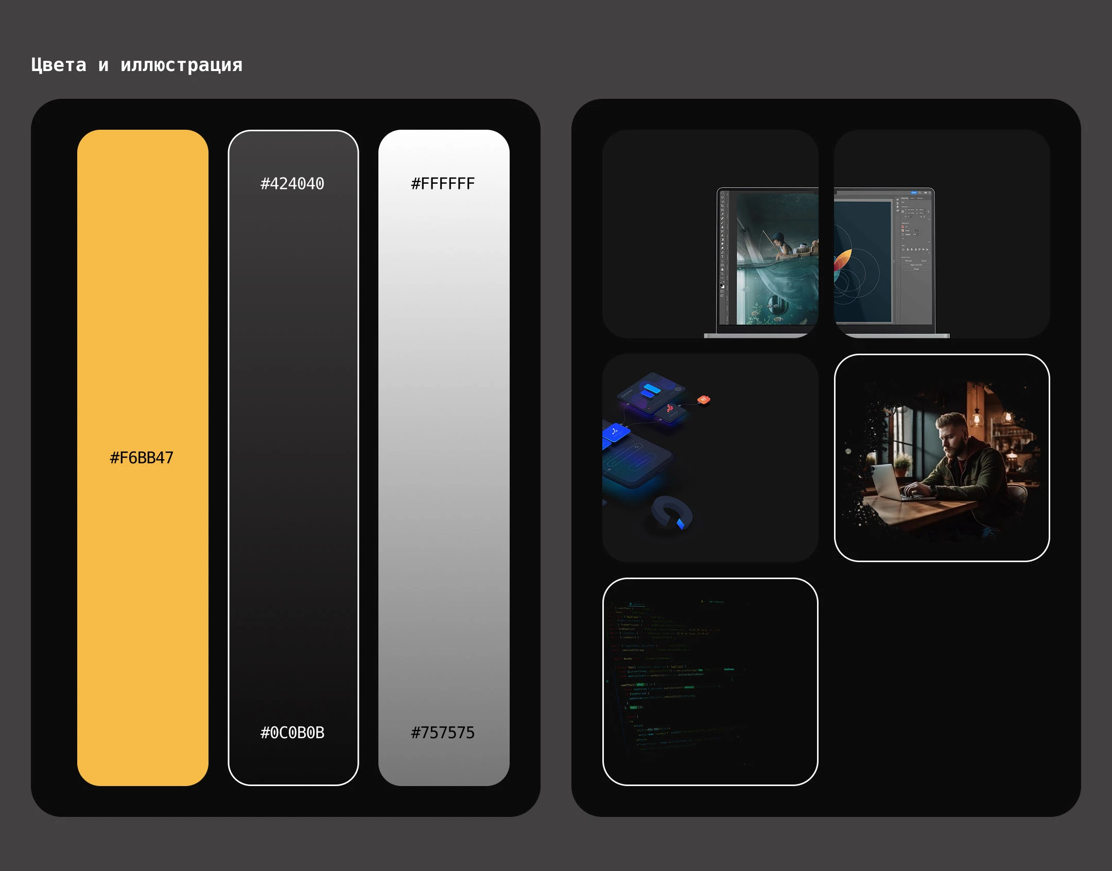 Сайт-визитка для веб-разработчика — Изображение №4 — Интерфейсы на Dprofile
