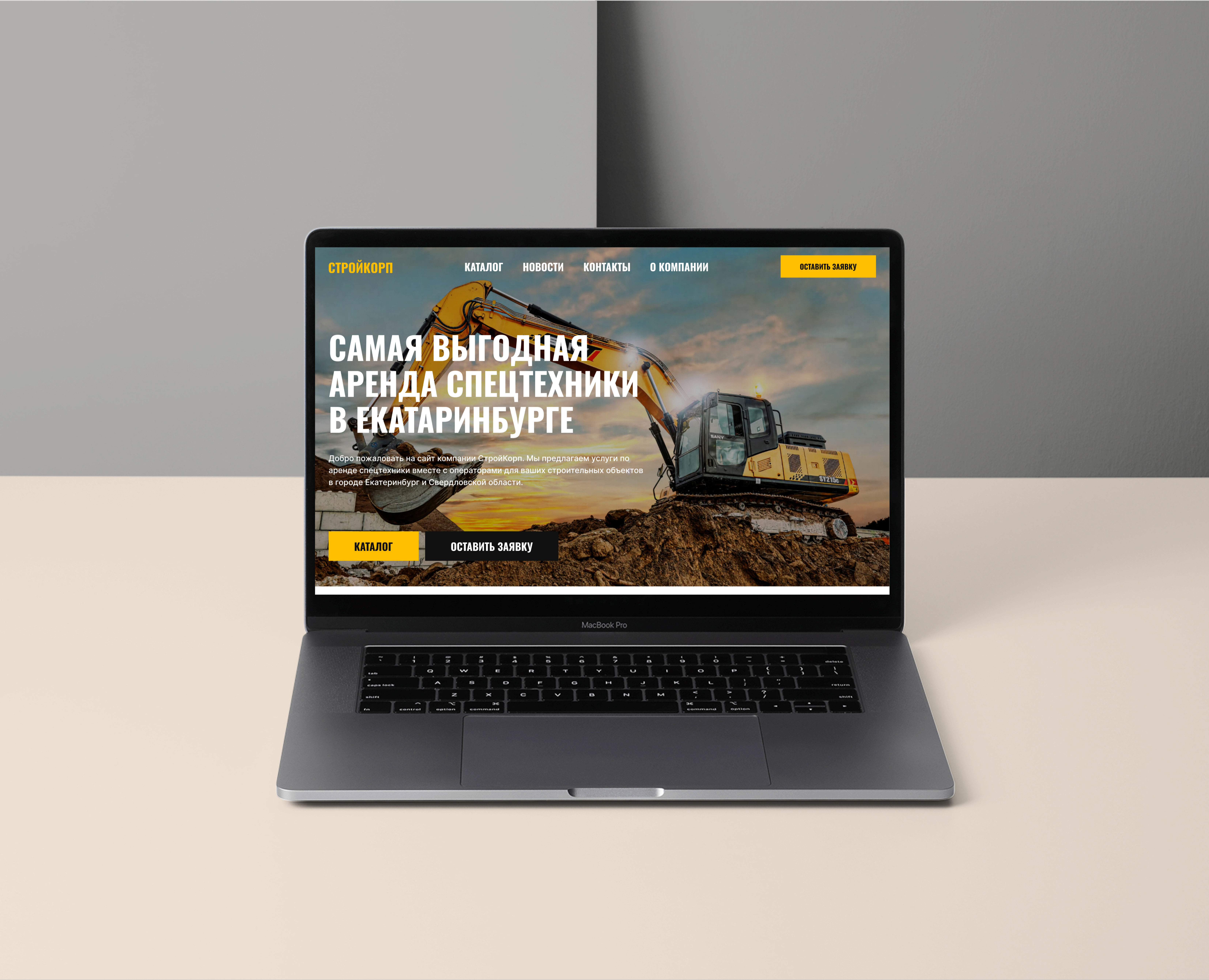 СТРОЙКОРП - Сервис аренды спецтехники — Интерфейсы на Dprofile