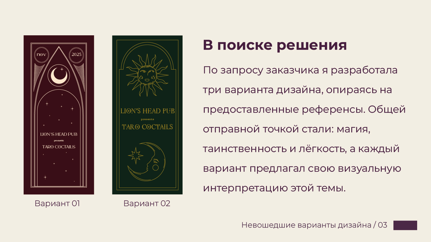 Меню для паба — Изображение №3 — Графика на Dprofile
