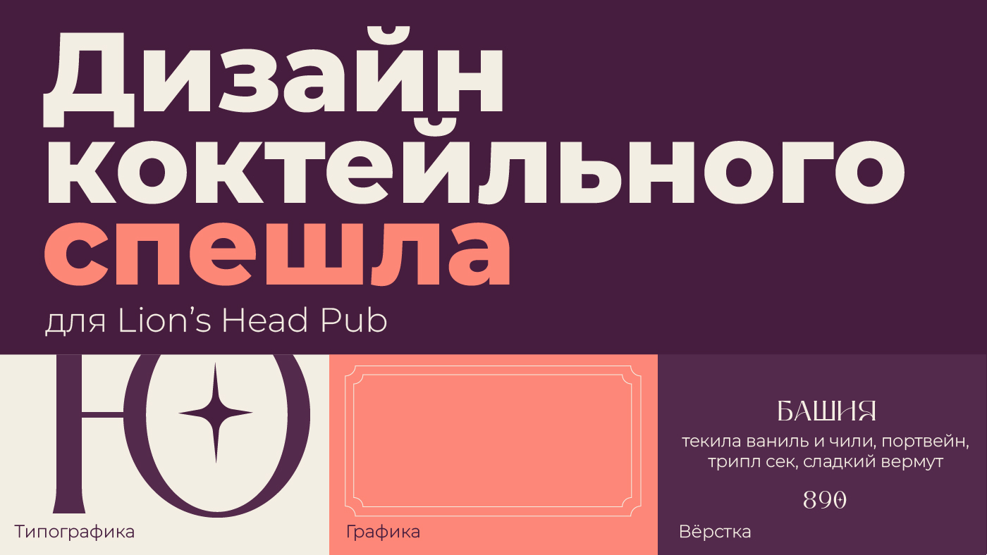 Меню для паба — Изображение №1 — Графика на Dprofile