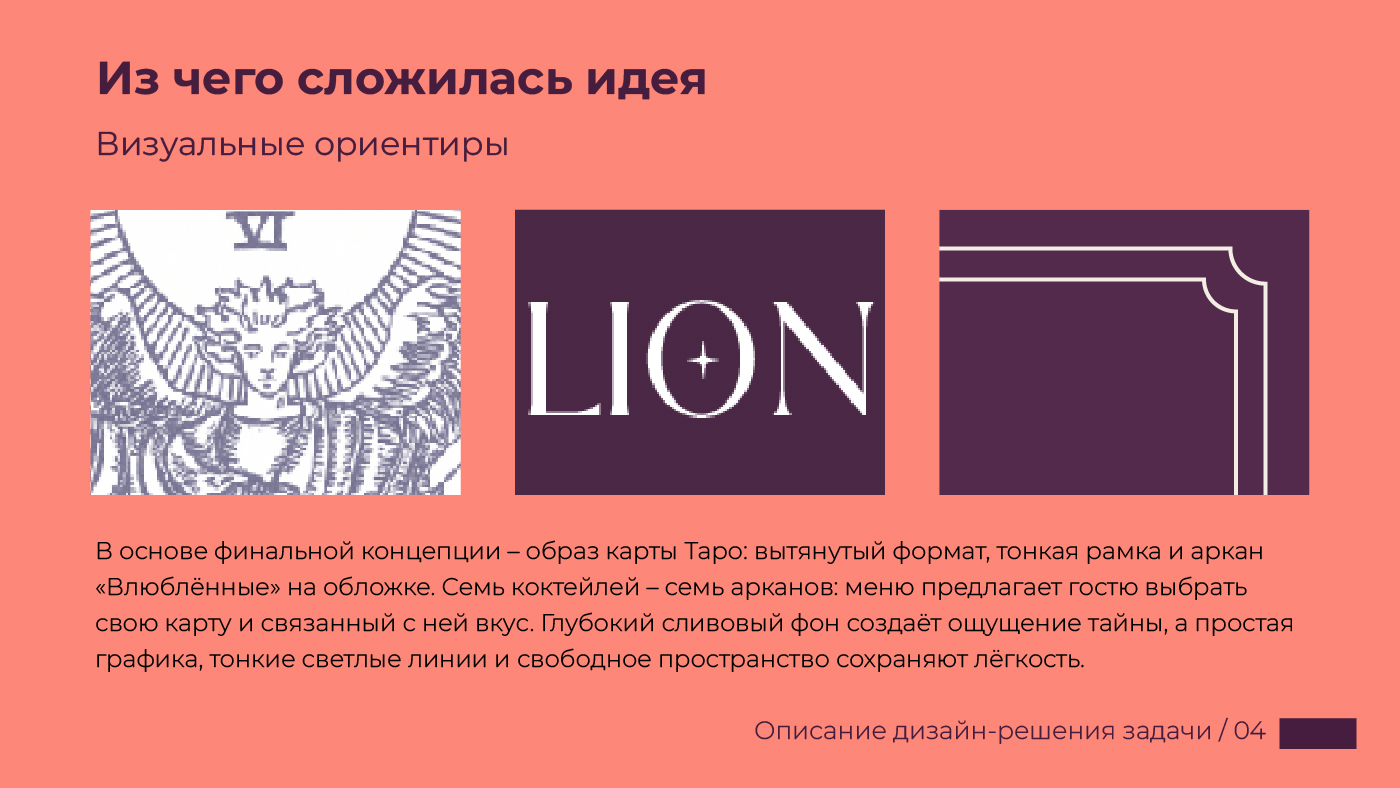 Меню для паба — Изображение №4 — Графика на Dprofile