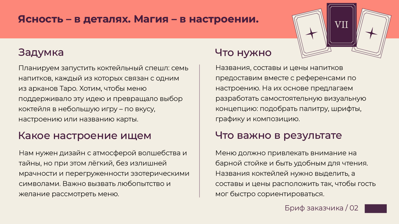 Меню для паба — Изображение №2 — Графика на Dprofile