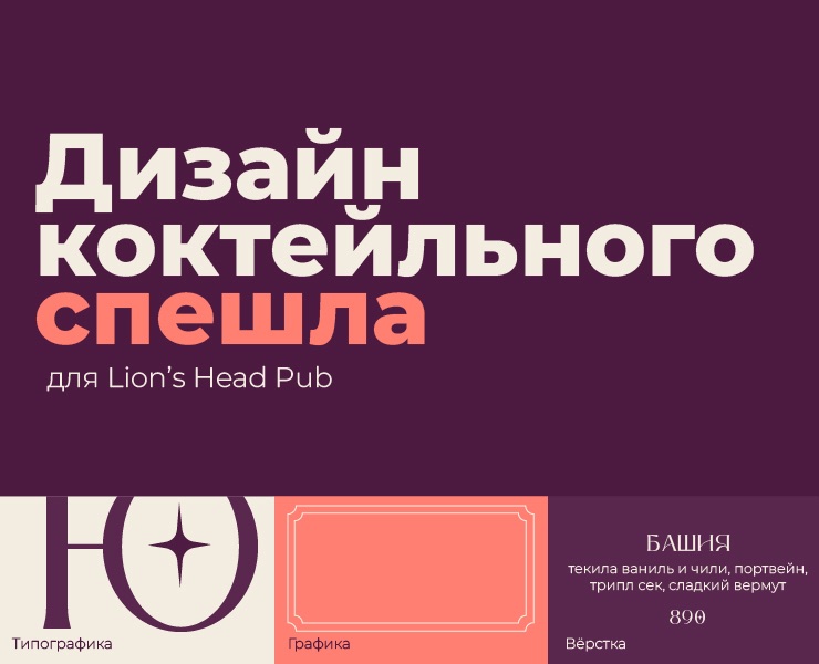 Меню для паба на Dprofile