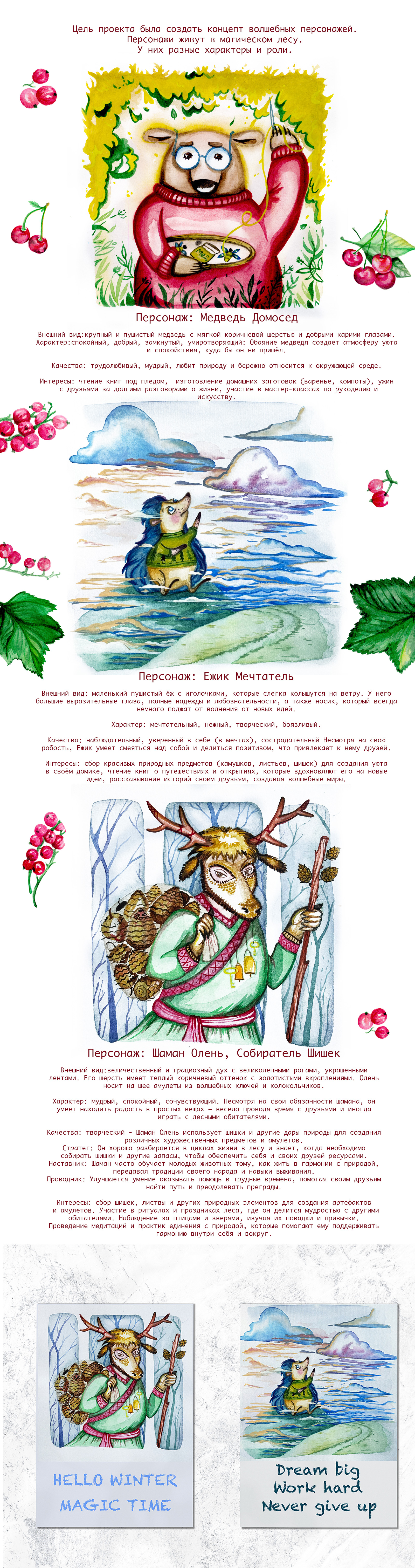 Акварельные иллюстрации к проекту Осенние сказки — Изображение №2 — Иллюстрация на Dprofile