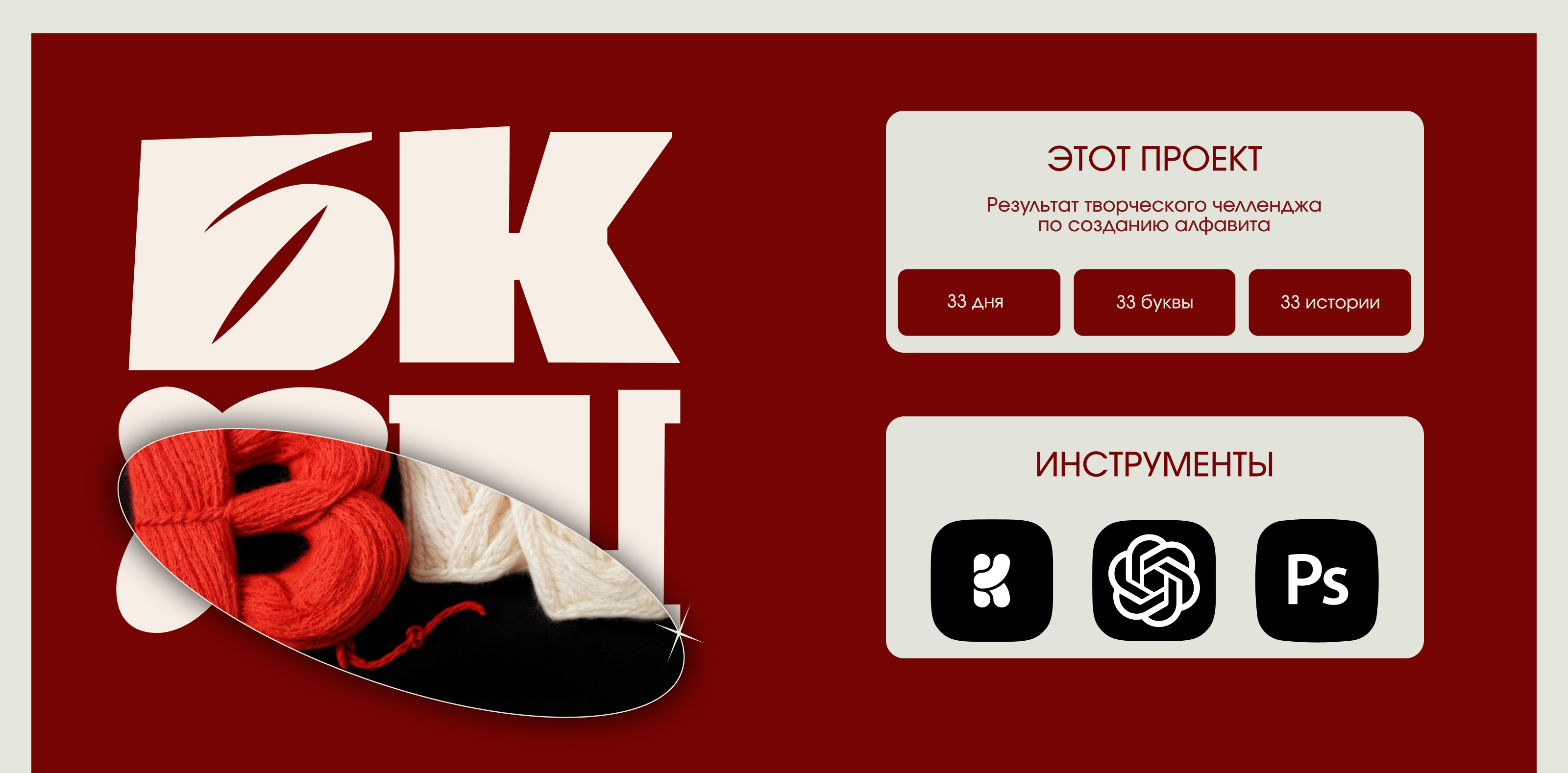 БКВЧ 2025 // Сказочный алфавит — Изображение №1 — Графика на Dprofile