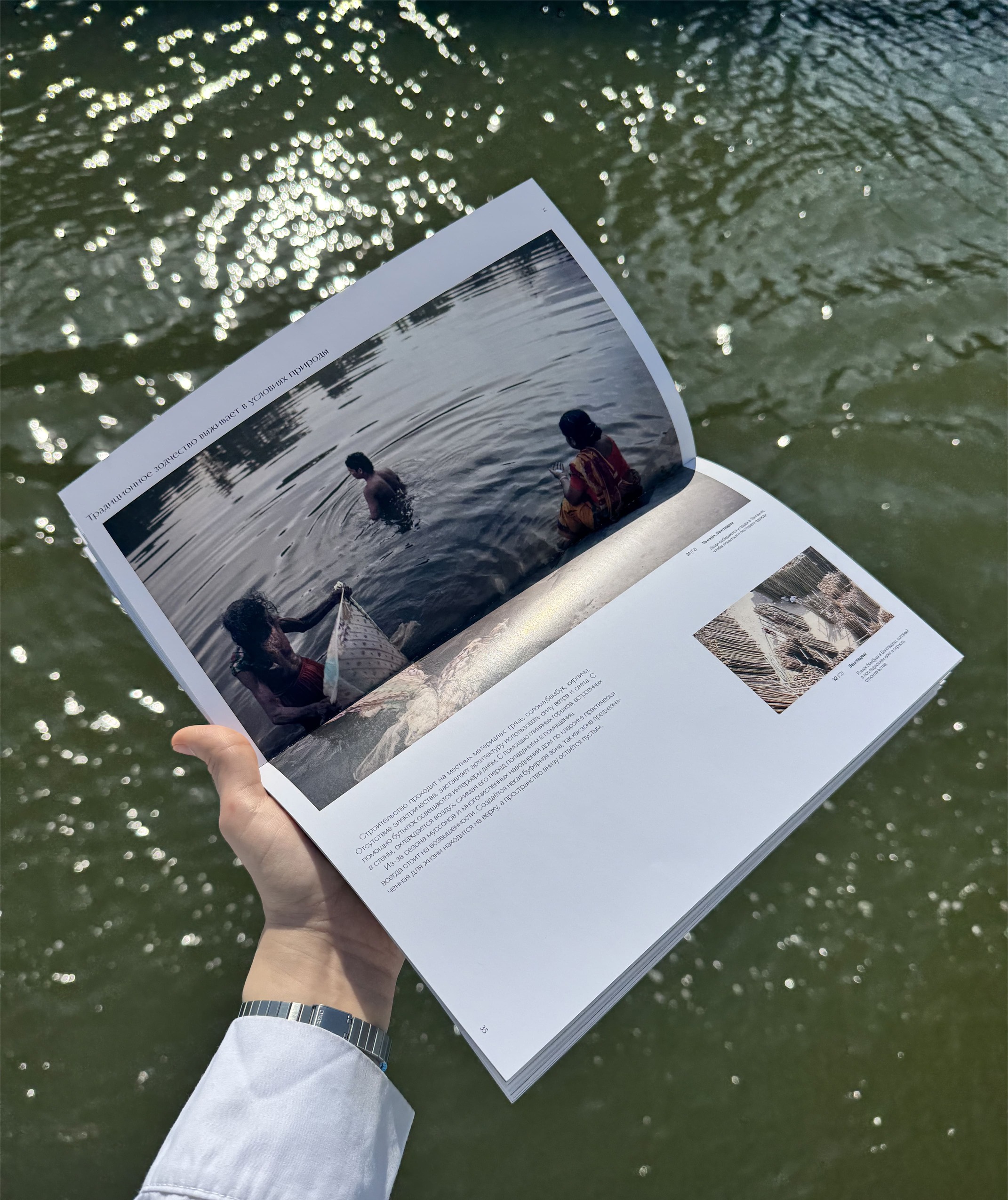 Книга " Вода как судьба и идентичность в жизни населения Бангладеш" — Изображение №5 — Графика на Dprofile
