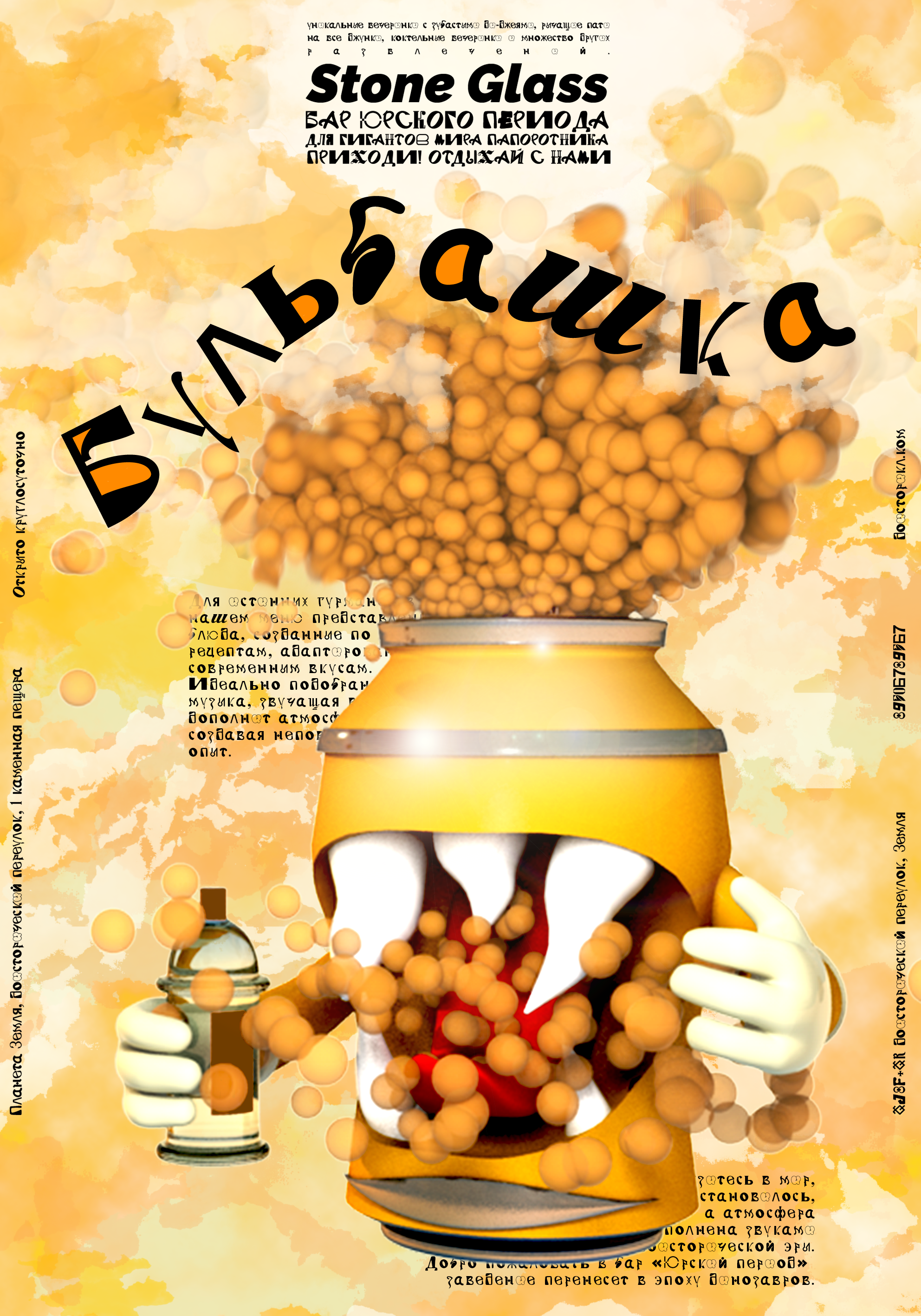 Маскоты для пивного фестиваля — Изображение №3 — Иллюстрация, Графика на Dprofile