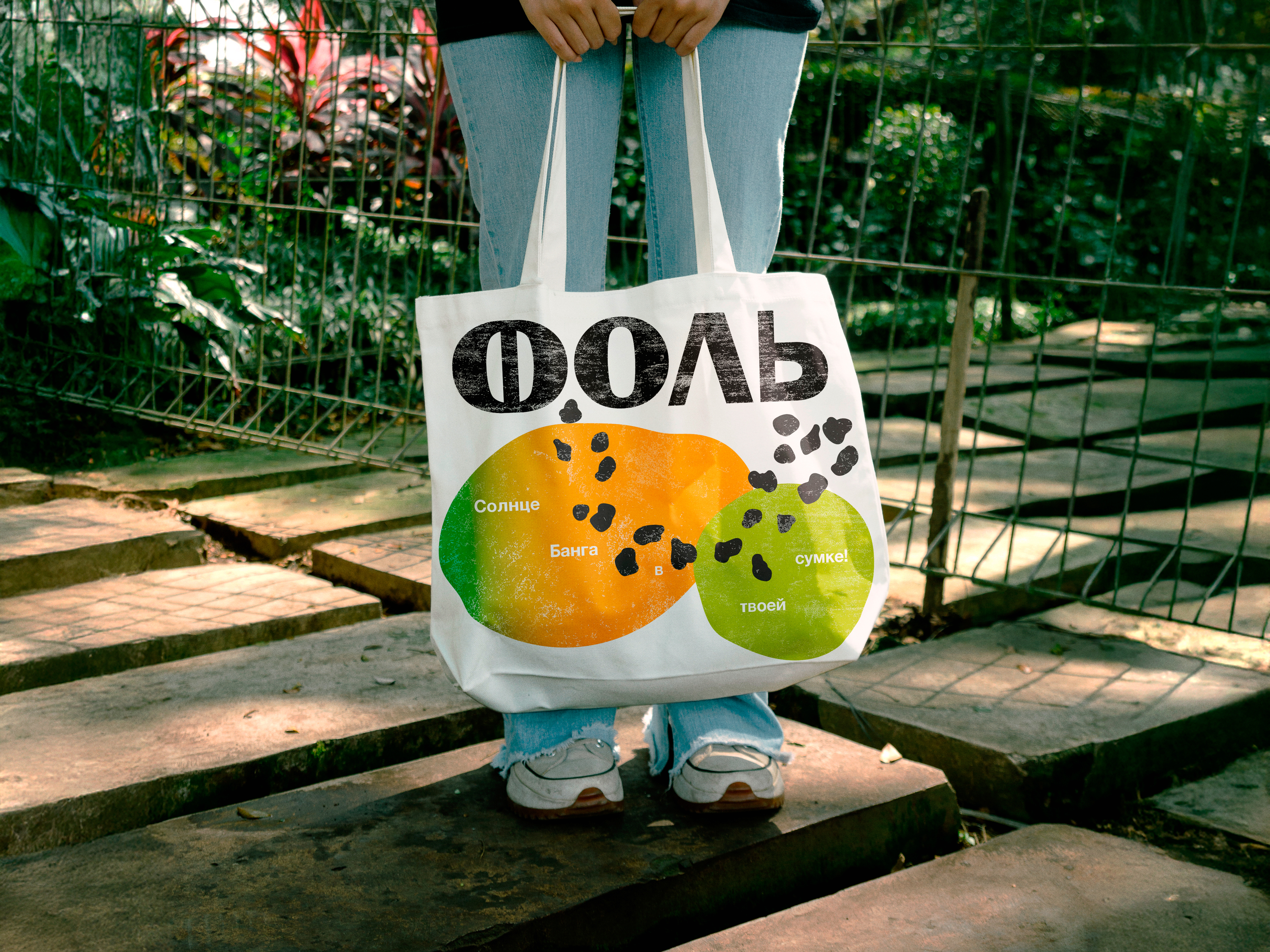 «ФОЛЬ» Бренд импортных фруктов из Бангладеша — Изображение №14 — Брендинг на Dprofile