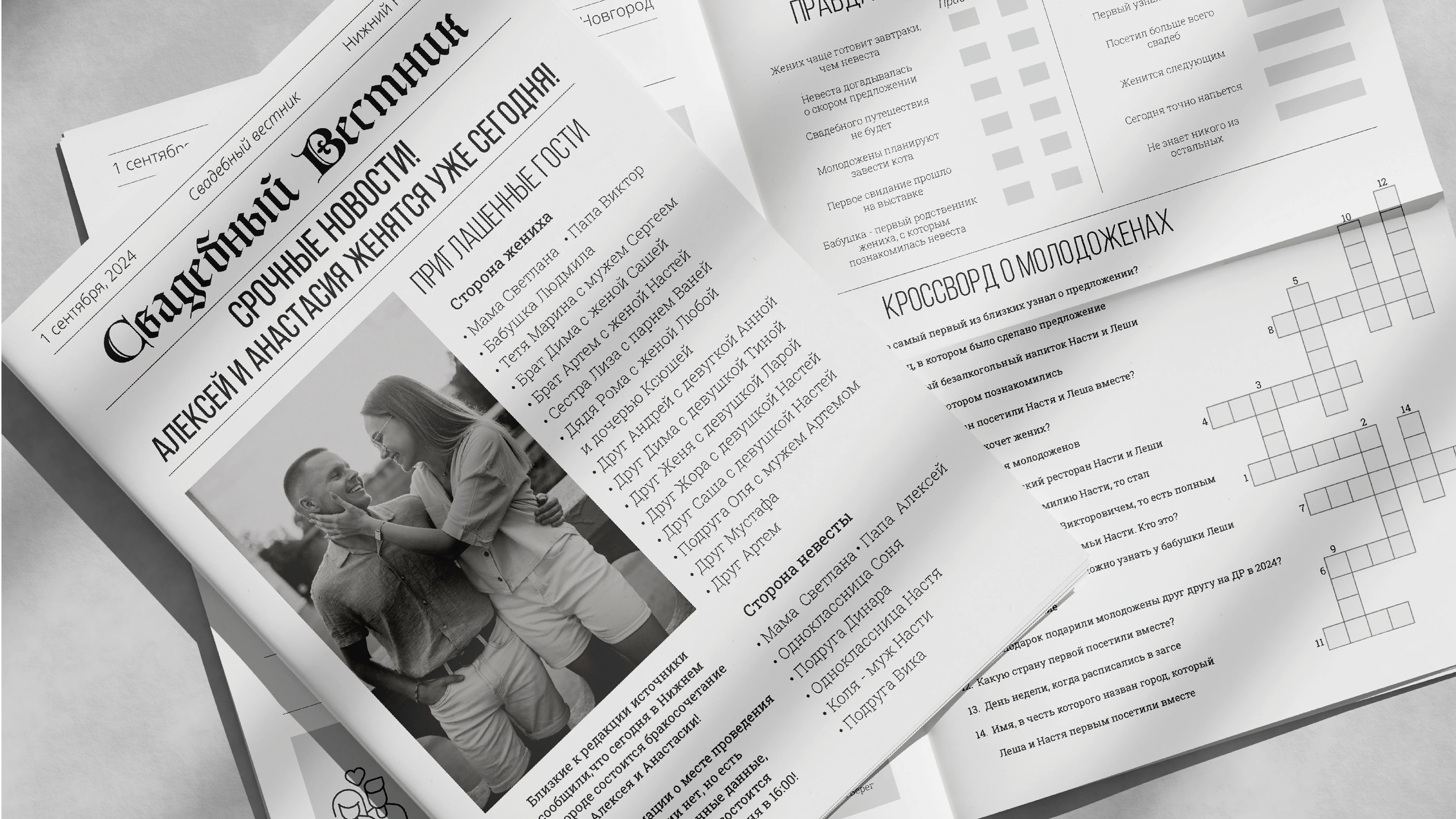 Свадебная газета — Изображение №1 — Брендинг, Графика на Dprofile