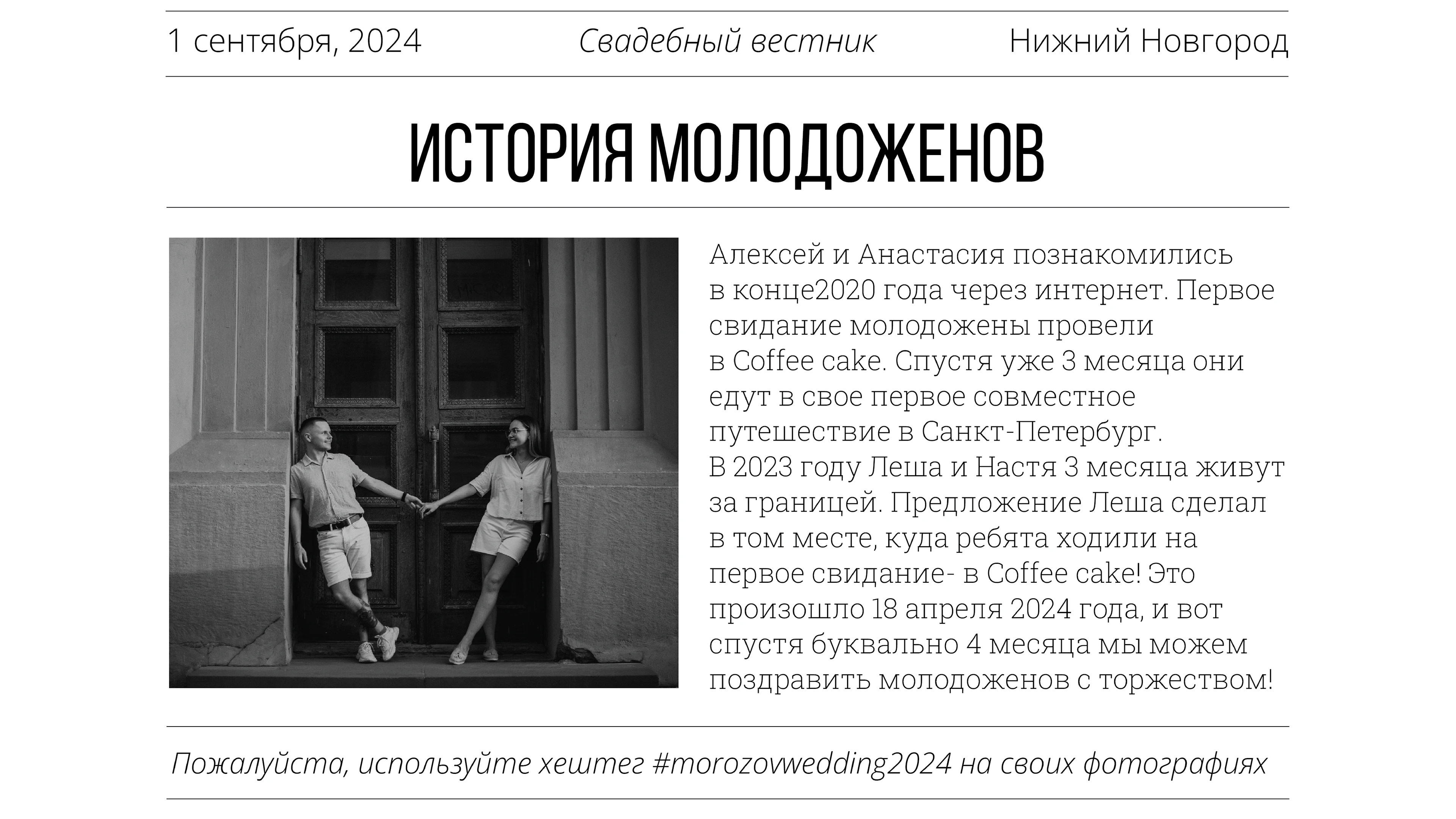 Свадебная газета — Изображение №6 — Брендинг, Графика на Dprofile