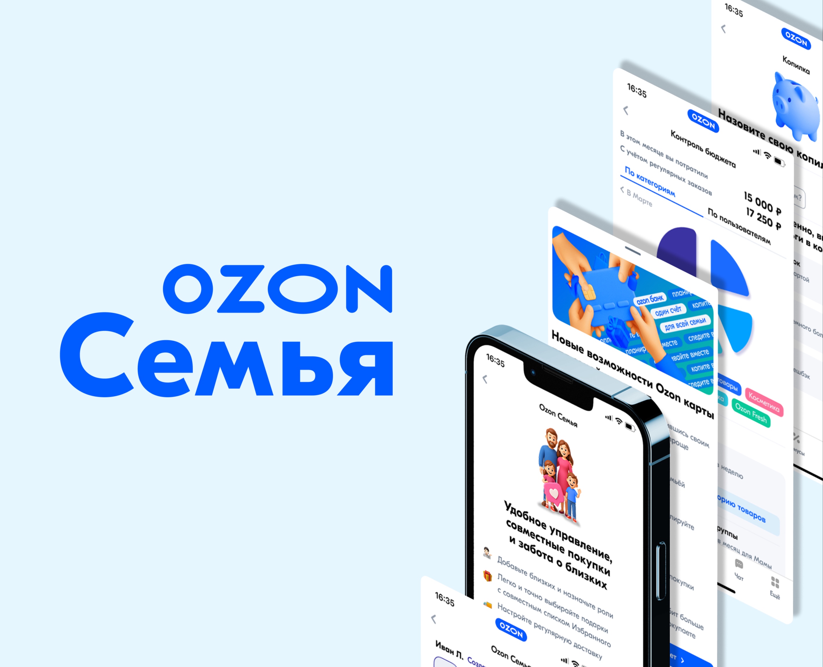 Ozon для семейных людей на Dprofile
