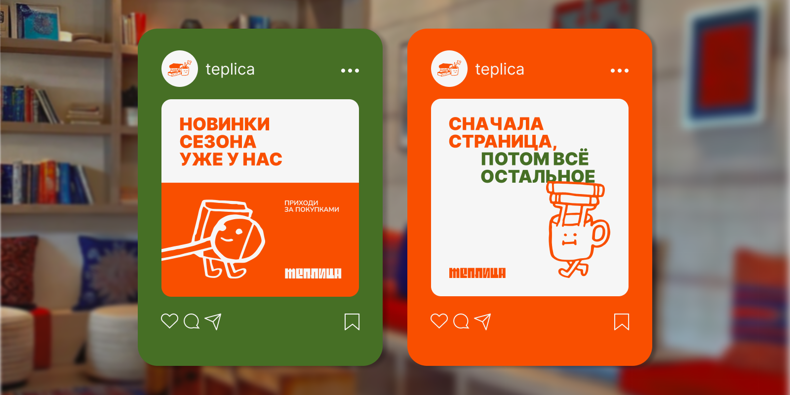 Книжный магазин ТЕПЛИЦА — Изображение №10 — Брендинг на Dprofile
