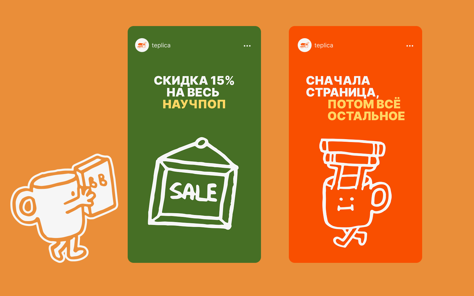 Книжный магазин ТЕПЛИЦА — Изображение №11 — Брендинг на Dprofile