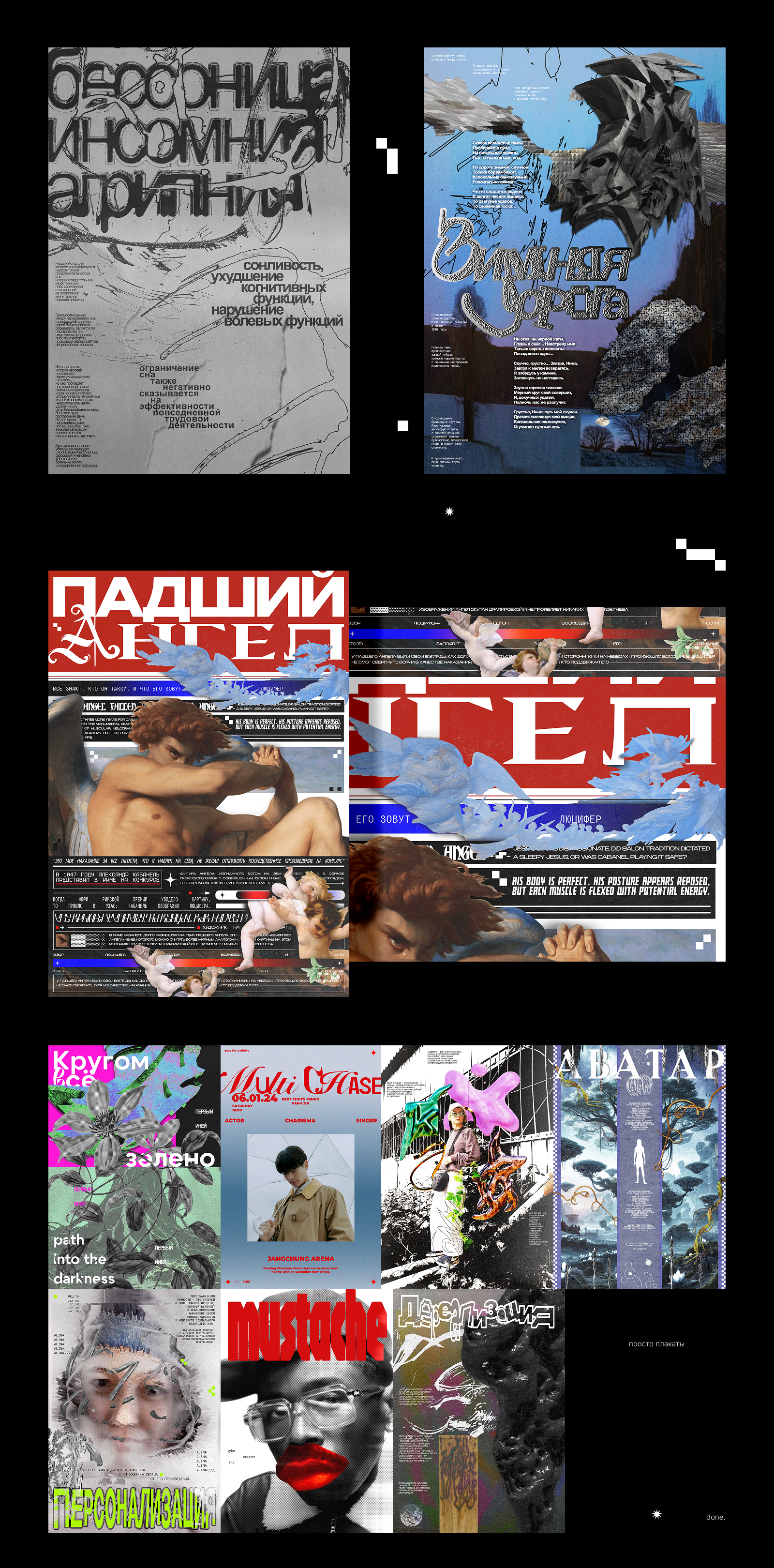 Коллекция плакатов 24-25 — Изображение №3 — Графика на Dprofile