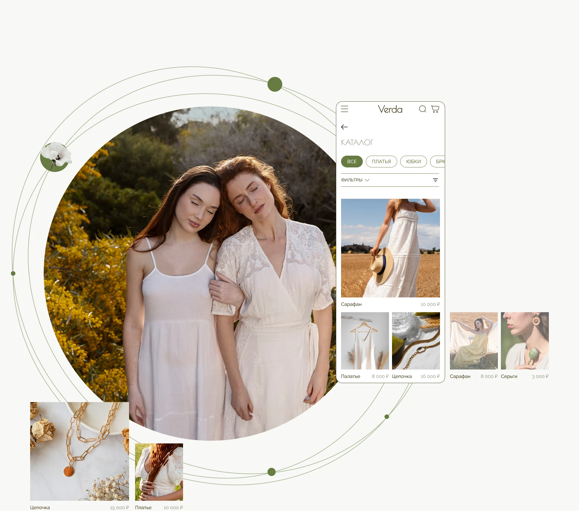 Интернет магазин одежды и украшений — Изображение №9 — Интерфейсы на Dprofile