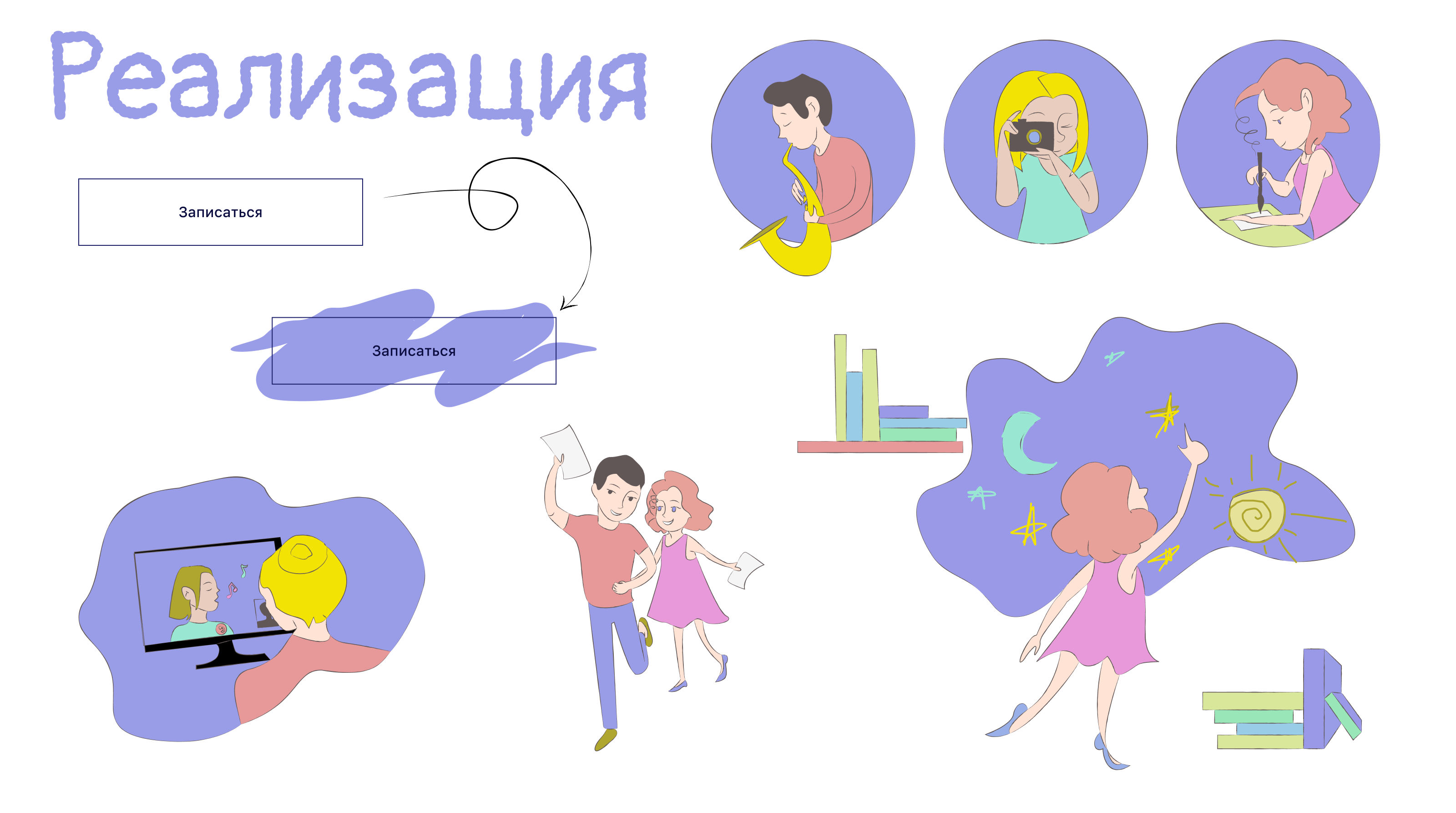 Иллюстрации для сайта онлайн-школы — Изображение №4 — Брендинг, Иллюстрация на Dprofile