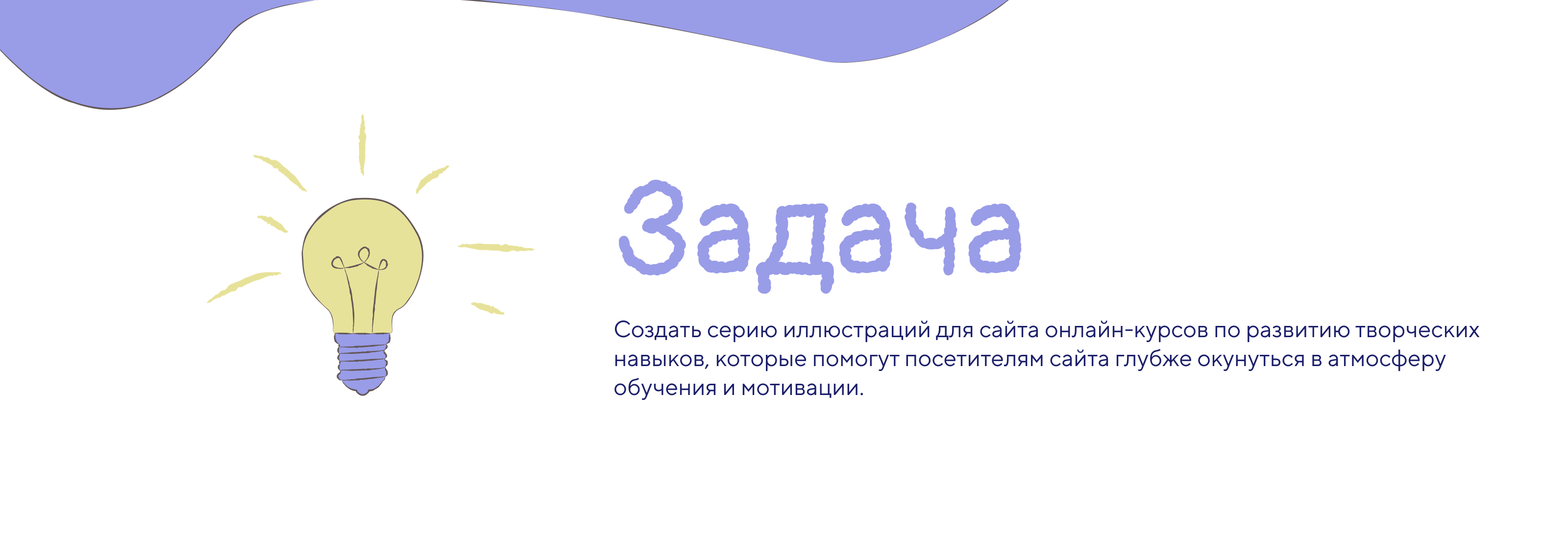 Иллюстрации для сайта онлайн-школы — Изображение №2 — Брендинг, Иллюстрация на Dprofile