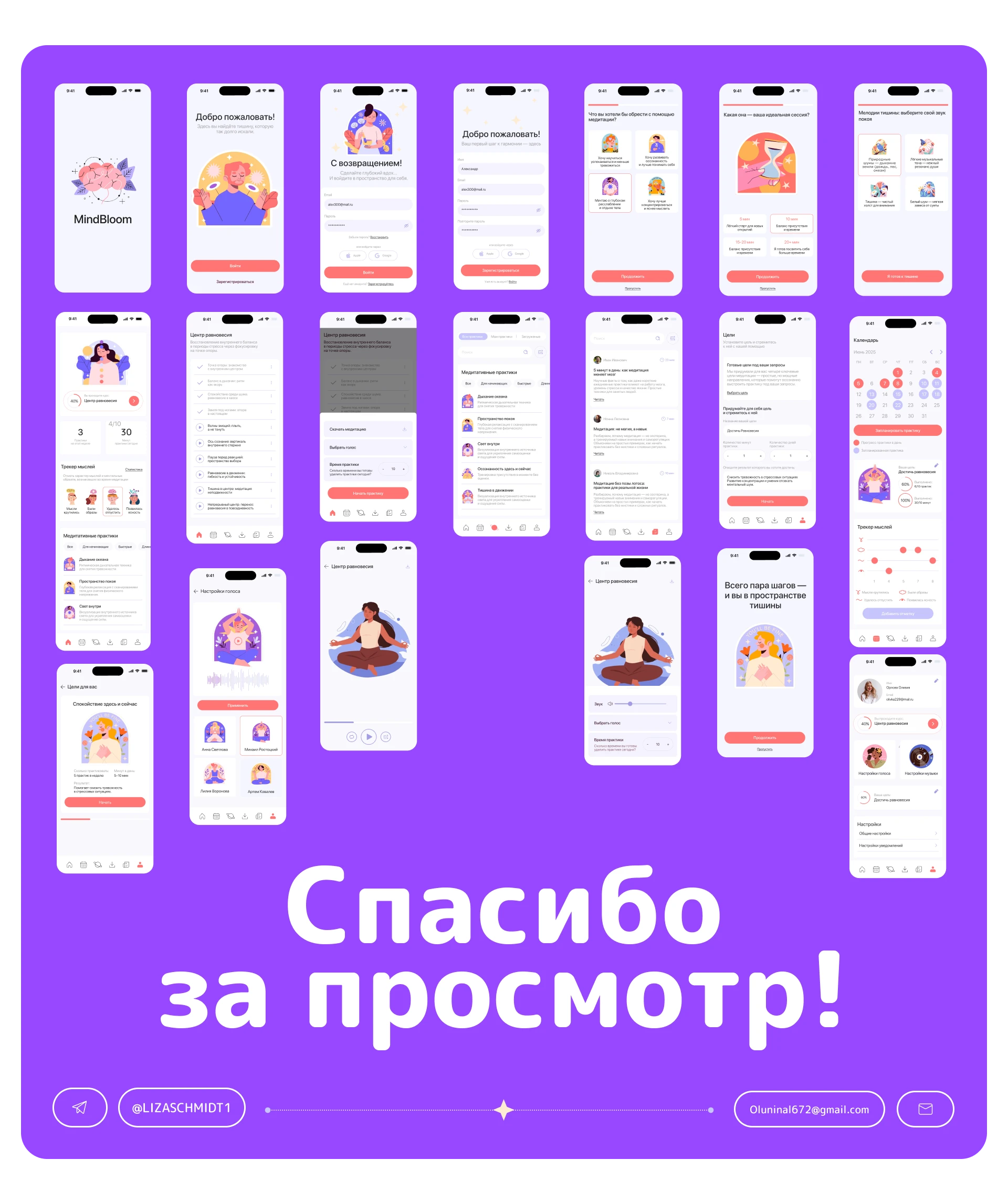 Мобильное приложение для медитации — Изображение №12 — Интерфейсы на Dprofile