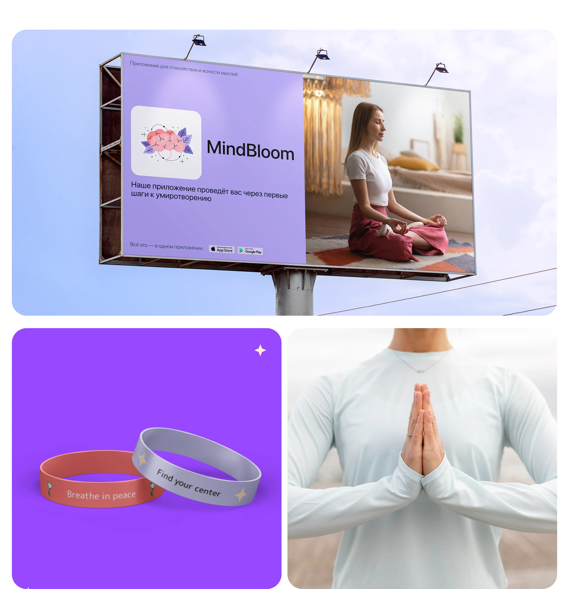 Мобильное приложение для медитации — Изображение №9 — Интерфейсы на Dprofile