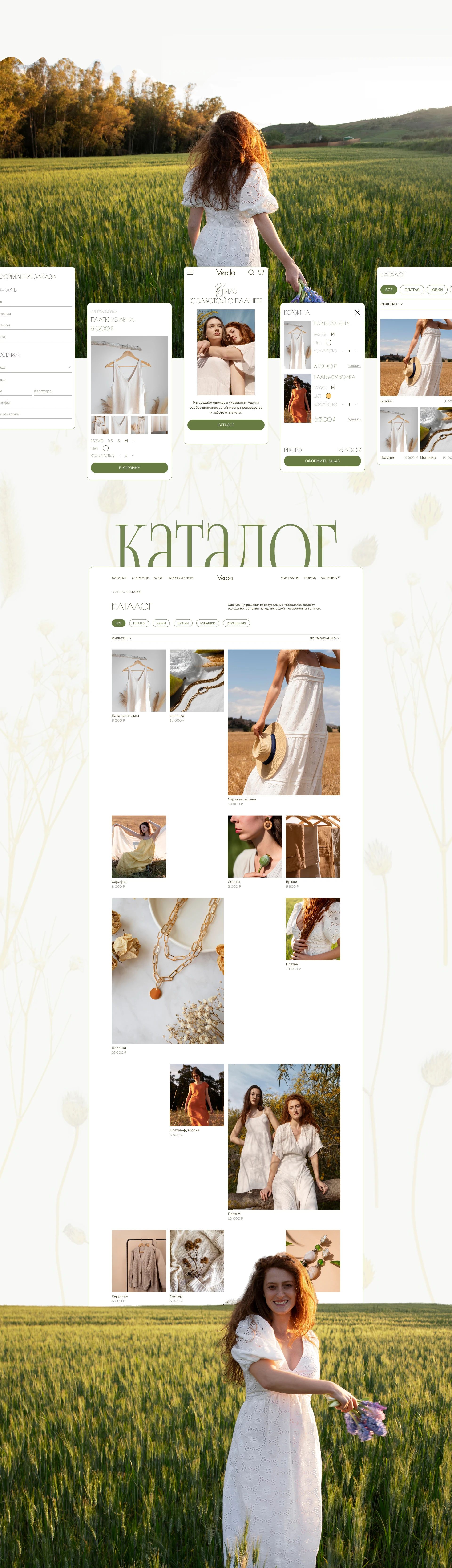 Интернет магазин одежды и украшений — Изображение №8 — Интерфейсы на Dprofile