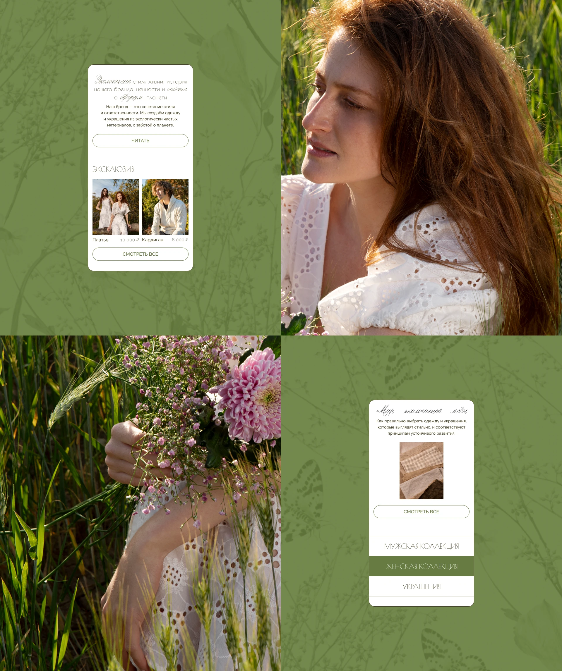 Интернет магазин одежды и украшений — Изображение №6 — Интерфейсы на Dprofile