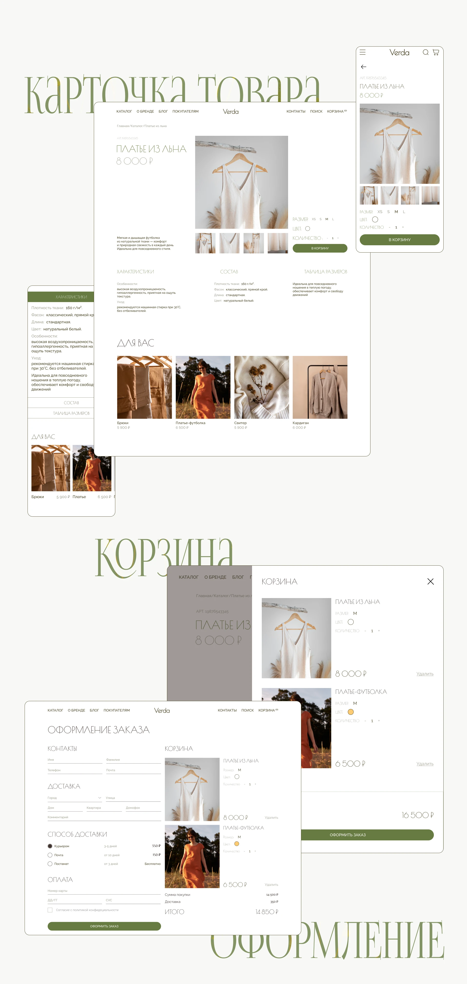 Интернет магазин одежды и украшений — Изображение №10 — Интерфейсы на Dprofile