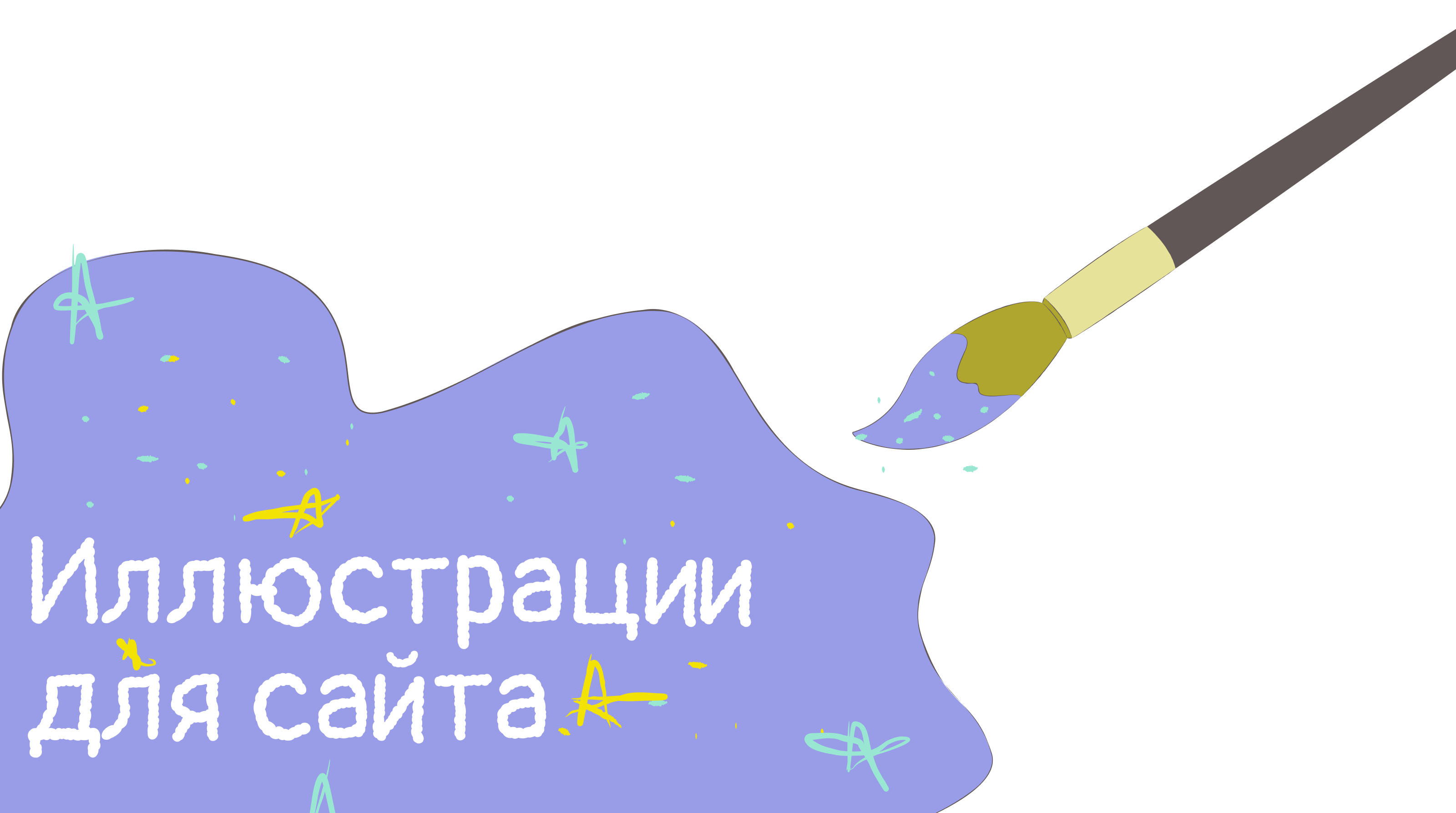 Иллюстрации для сайта онлайн-школы — Изображение №1 — Брендинг, Иллюстрация на Dprofile