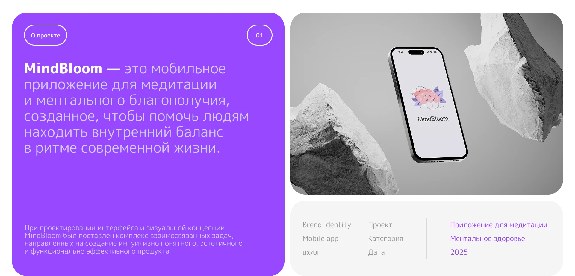 Мобильное приложение для медитации — Изображение №2 — Интерфейсы на Dprofile
