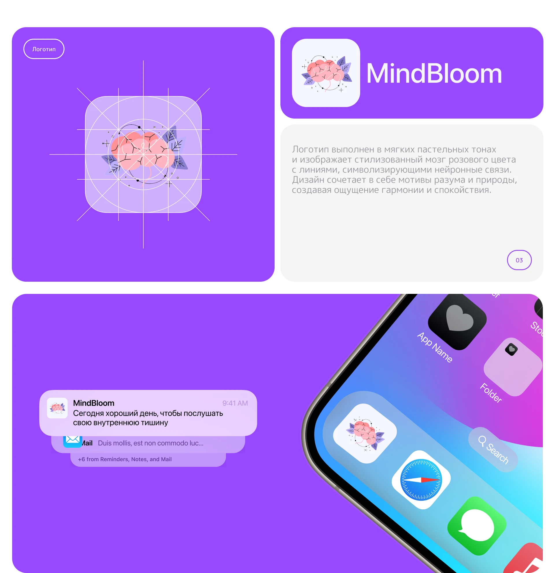 Мобильное приложение для медитации — Изображение №5 — Интерфейсы на Dprofile