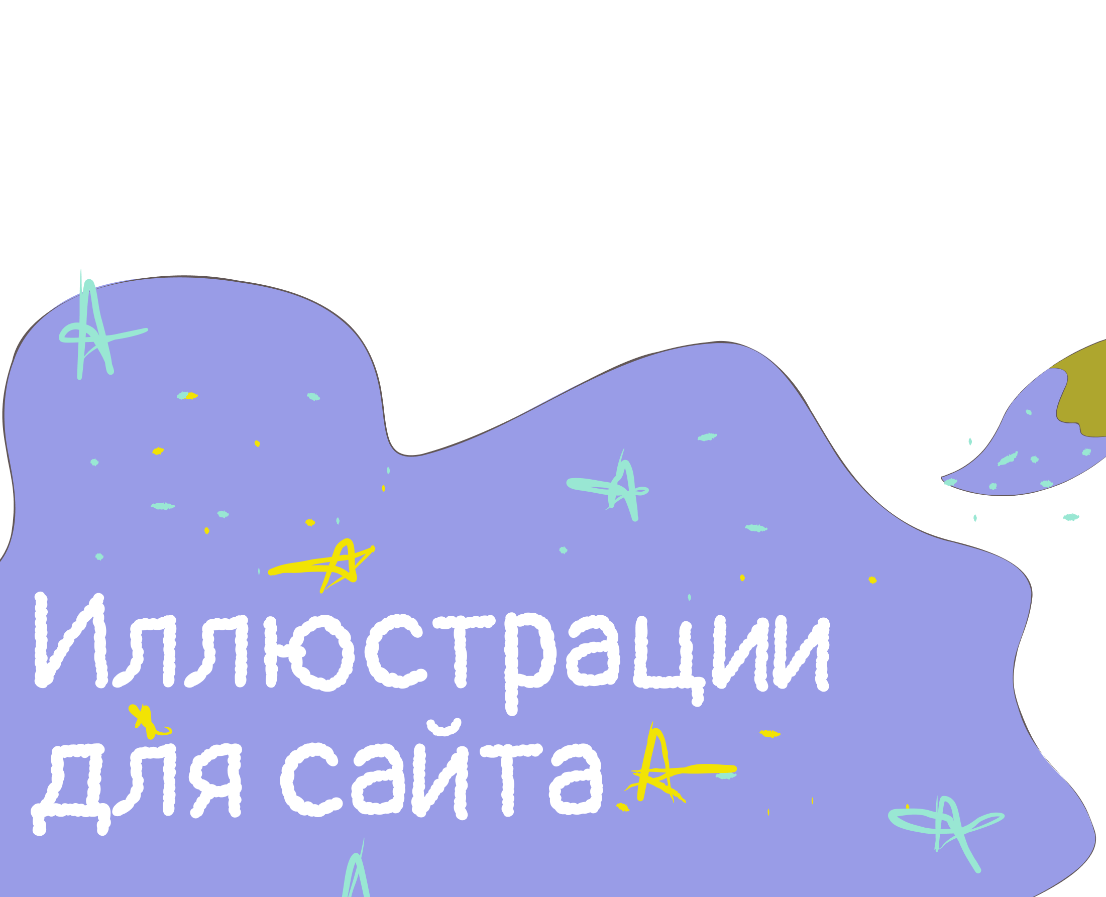 Иллюстрации для сайта онлайн-школы на Dprofile