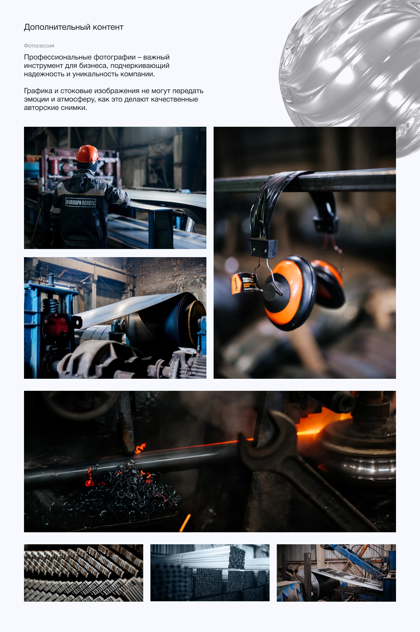 Hillary Assets (UX/UI) — Изображение №4 — Интерфейсы, 3D на Dprofile