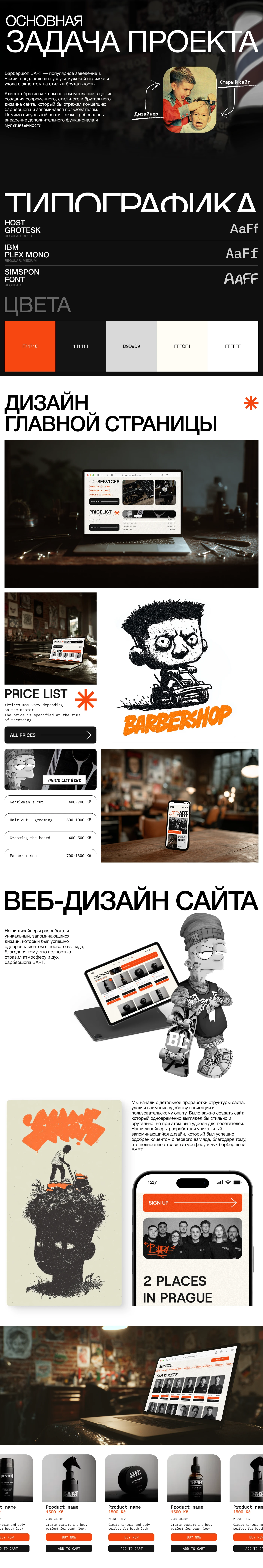 Bart Barbershop (UX/UI) — Изображение №2 — Интерфейсы, Брендинг на Dprofile