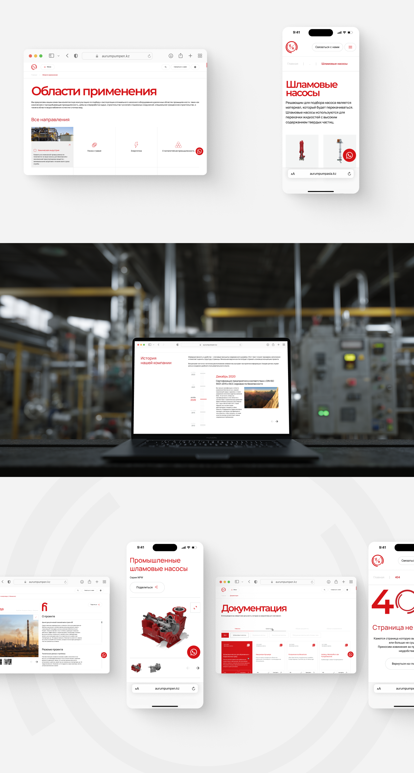 Aurum Pump Asia (UX/UI) — Изображение №2 — Интерфейсы, Брендинг на Dprofile