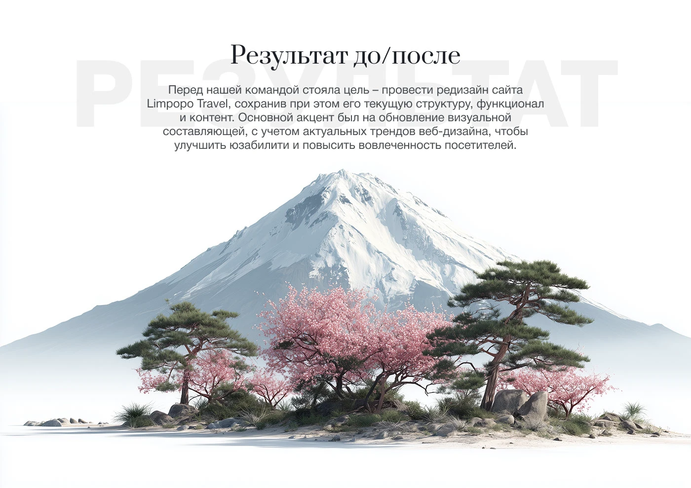 Limpopo Travel (UX/UI) — Изображение №6 — Интерфейсы, Маркетинг на Dprofile