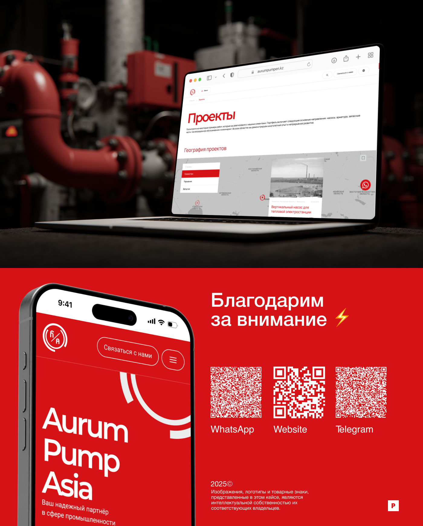 Aurum Pump Asia (UX/UI) — Изображение №3 — Интерфейсы, Брендинг на Dprofile