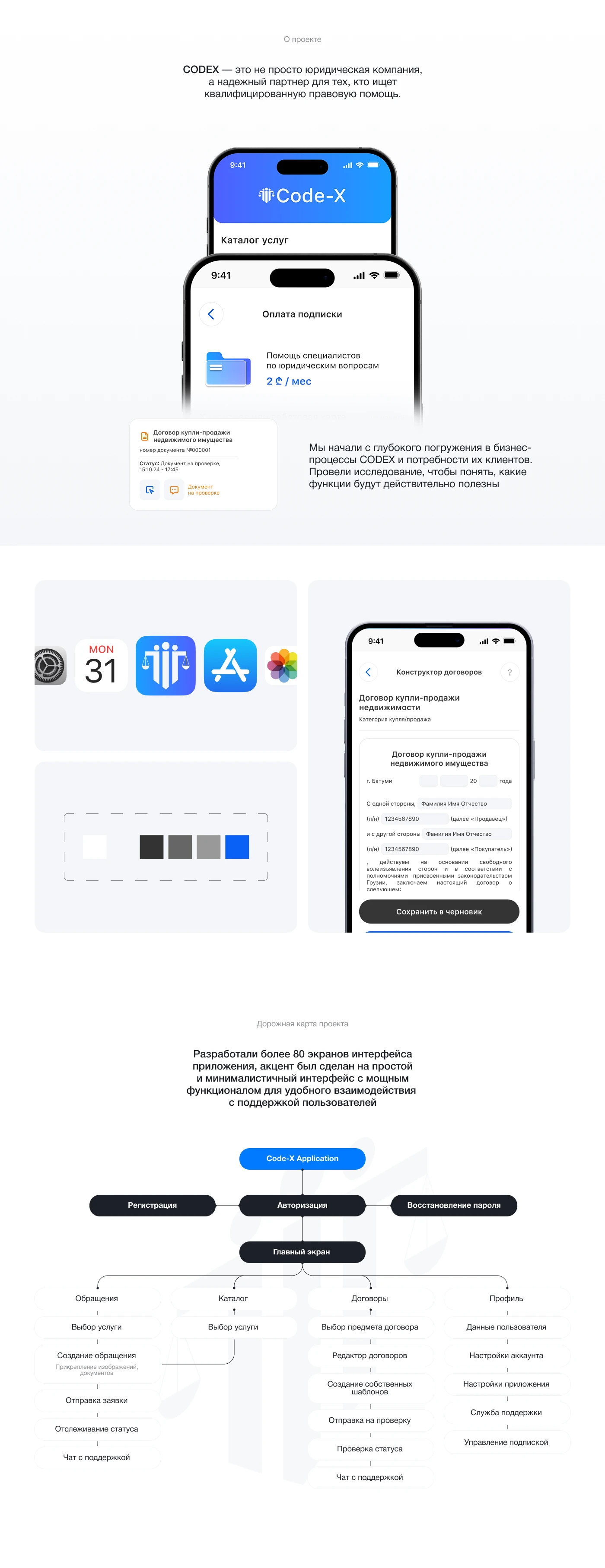 Code-X Application (UX/UI) — Изображение №2 — Интерфейсы на Dprofile