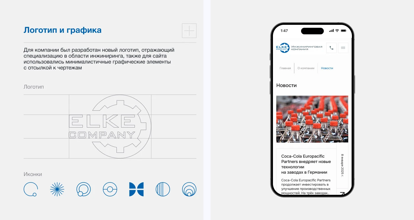 Elke Company (UX/UI) — Изображение №4 — Интерфейсы, Брендинг на Dprofile