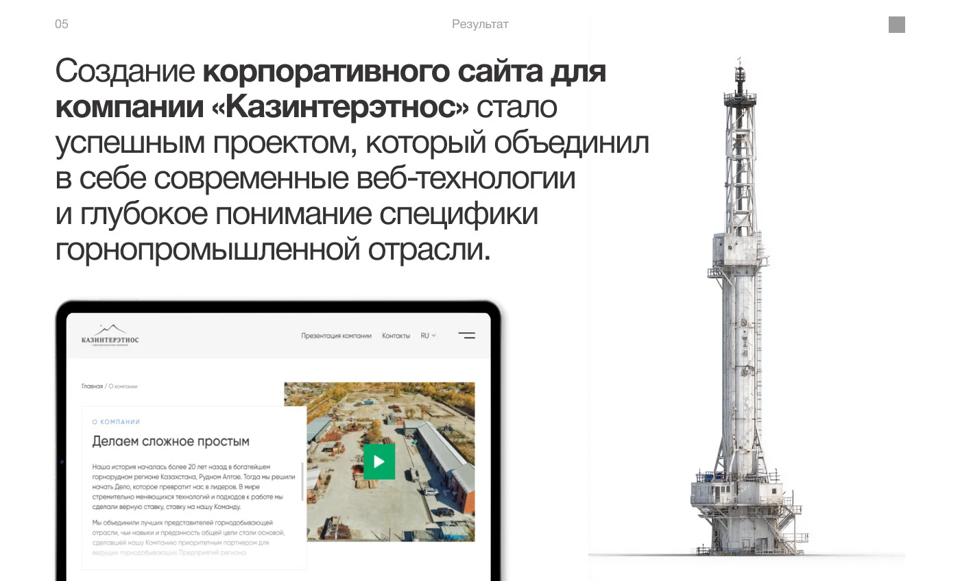 Kazinteretnos (UX/UI) — Изображение №6 — Интерфейсы, Брендинг на Dprofile