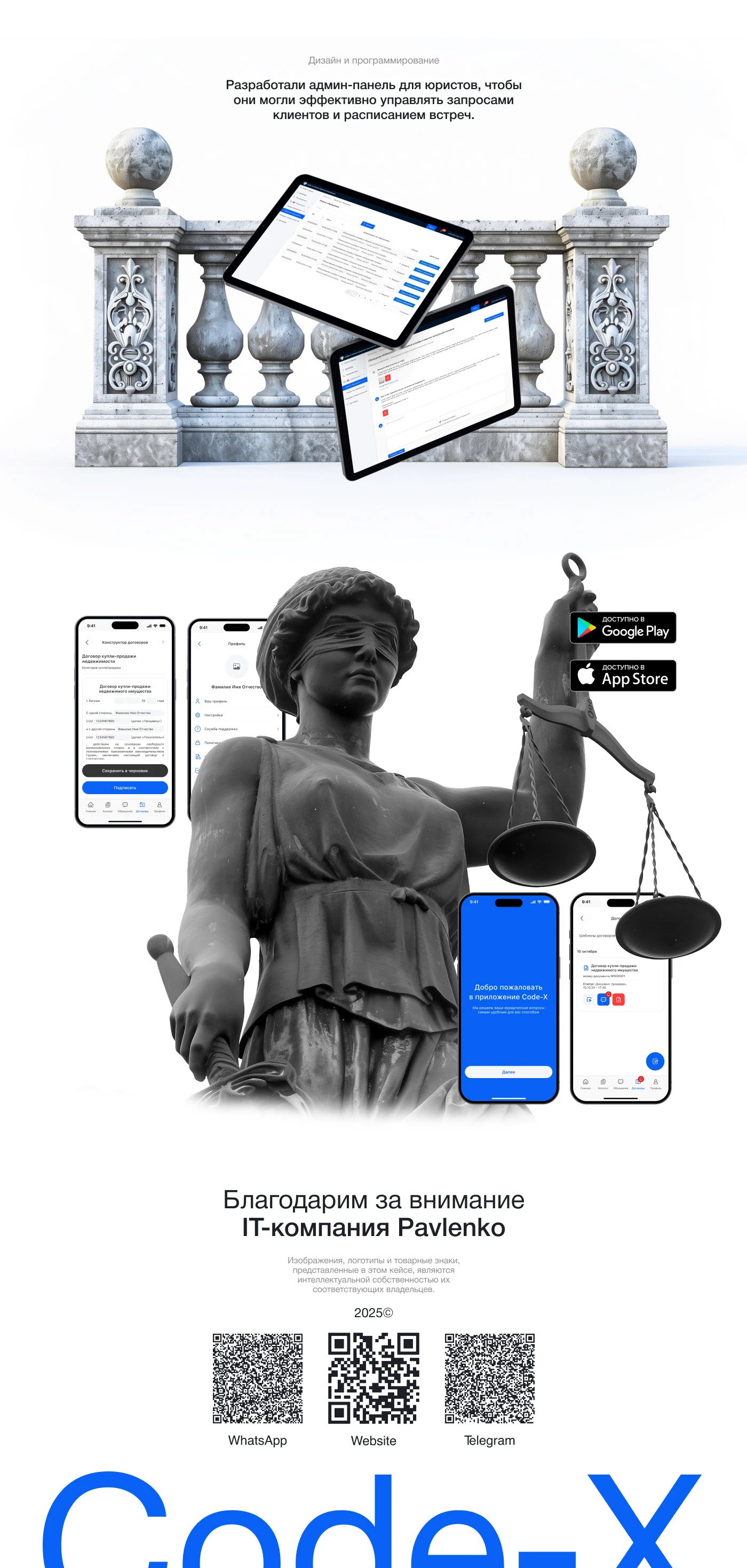 Code-X Application (UX/UI) — Изображение №3 — Интерфейсы на Dprofile