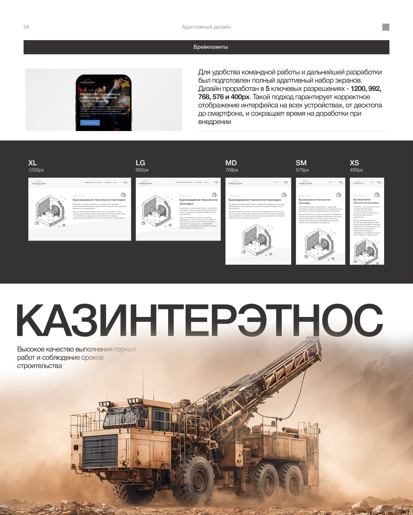 Kazinteretnos (UX/UI) — Изображение №5 — Интерфейсы, Брендинг на Dprofile