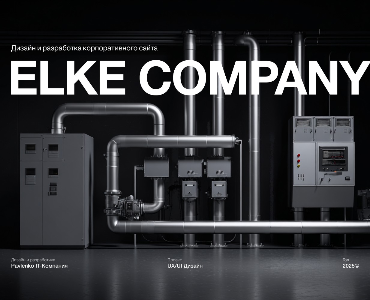 Elke Company (UX/UI) — Интерфейсы, Брендинг на Dprofile