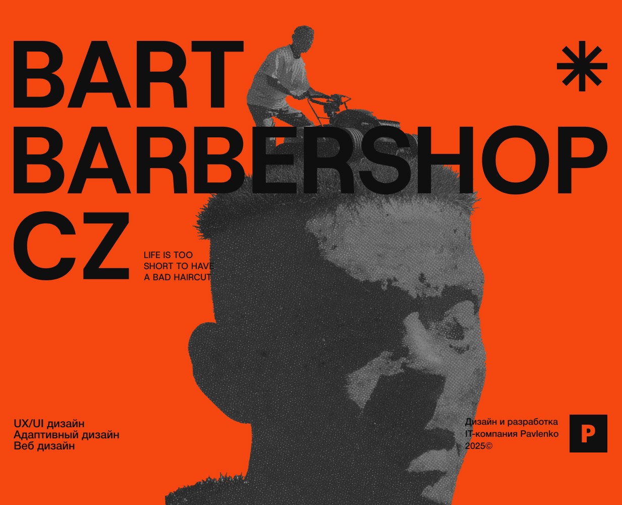 Bart Barbershop (UX/UI) — Интерфейсы, Брендинг на Dprofile